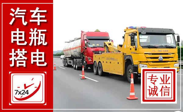 澄迈吊车,汽车救援吊车电话