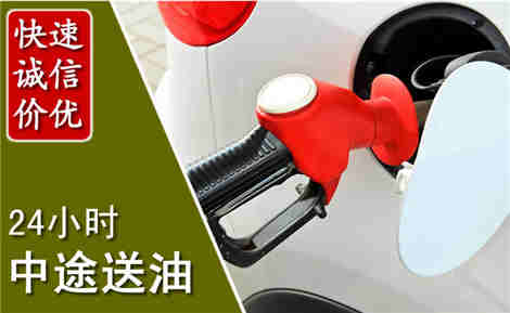 澄迈中途送油场景与案例
