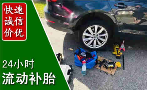 澄迈流动补胎场景与案例