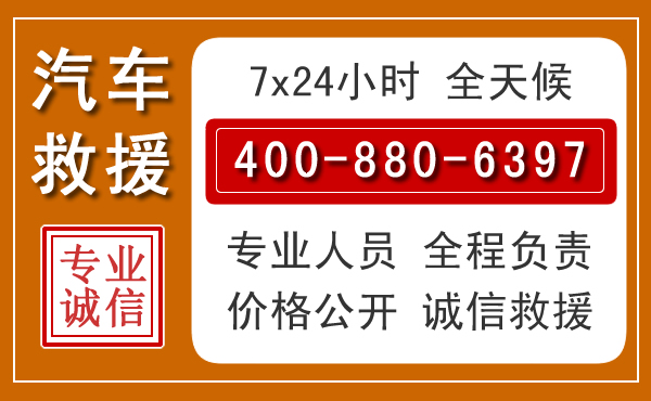 澄迈夏季多雨季节，新能源汽车救援的五大注意事项