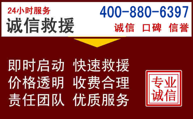 澄迈汽车救援