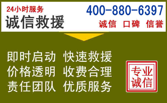 澄迈汽车救援电话 澄迈汽车救援电话