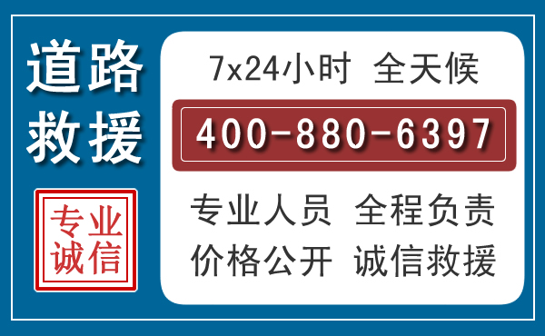 澄迈长春拖车电话